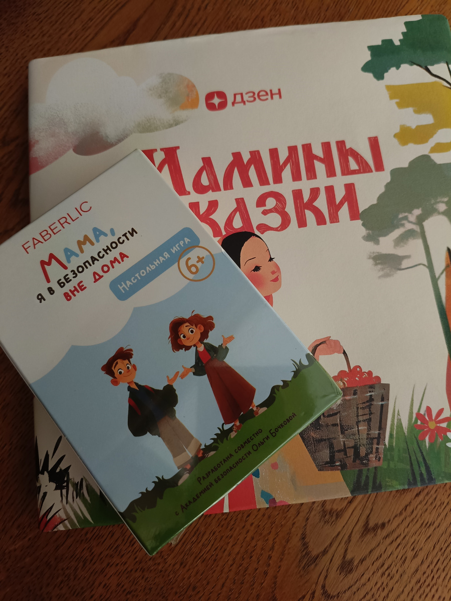 Игра от Фаберлик