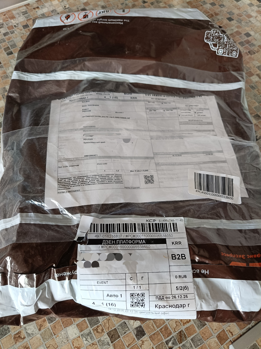 Звонку курьера не удивилась, как в прошлый раз, в мошенничестве его не заподозрила))