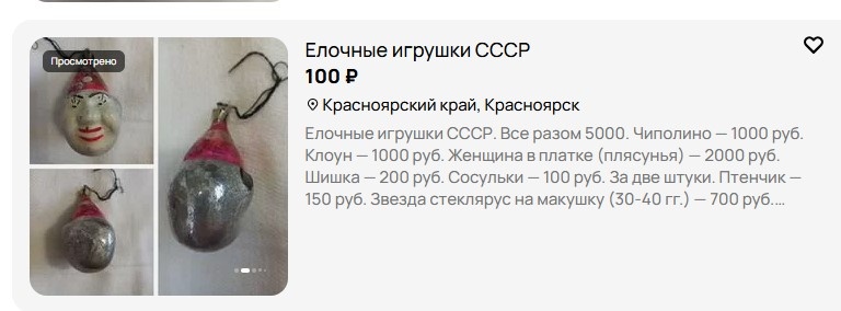 Но редкие экземпляры могут кусаться
Источник: «Авито»
