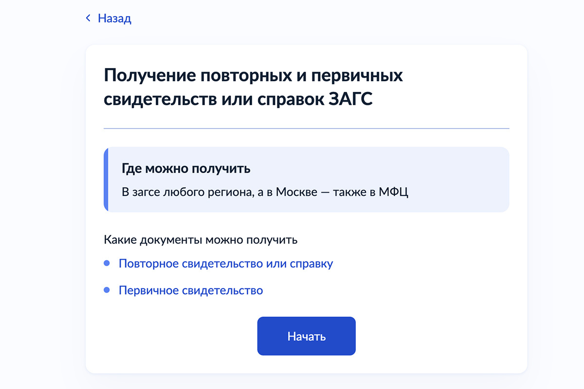 gosuslugi.ru📷Заказать свидетельство о расторжении брака можно на «Госуслугах»