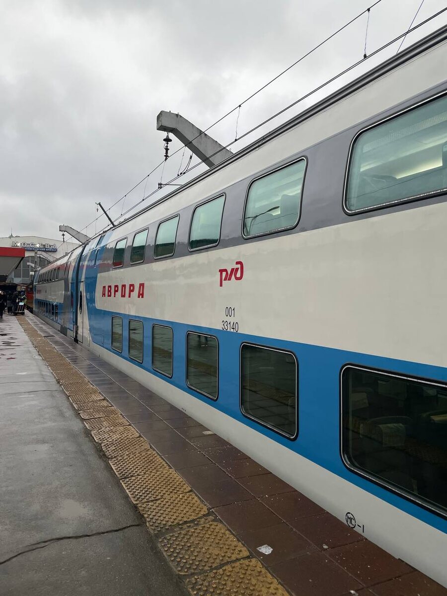 двухэтажный поезд Аврора