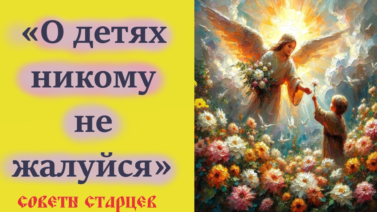 «Молитва родителей о детях пробивает небеса»Старец Николай Гурьянов