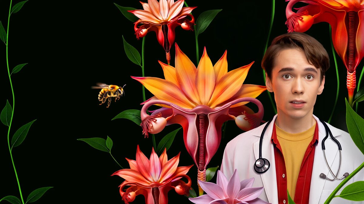 «Про это самое»