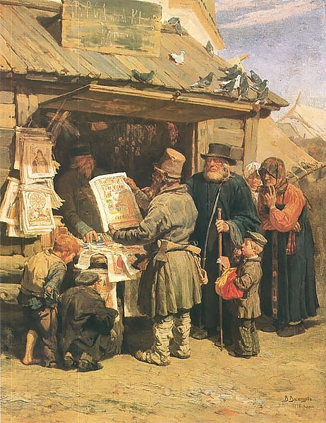 В. Васнецов "У книжной лавки"
