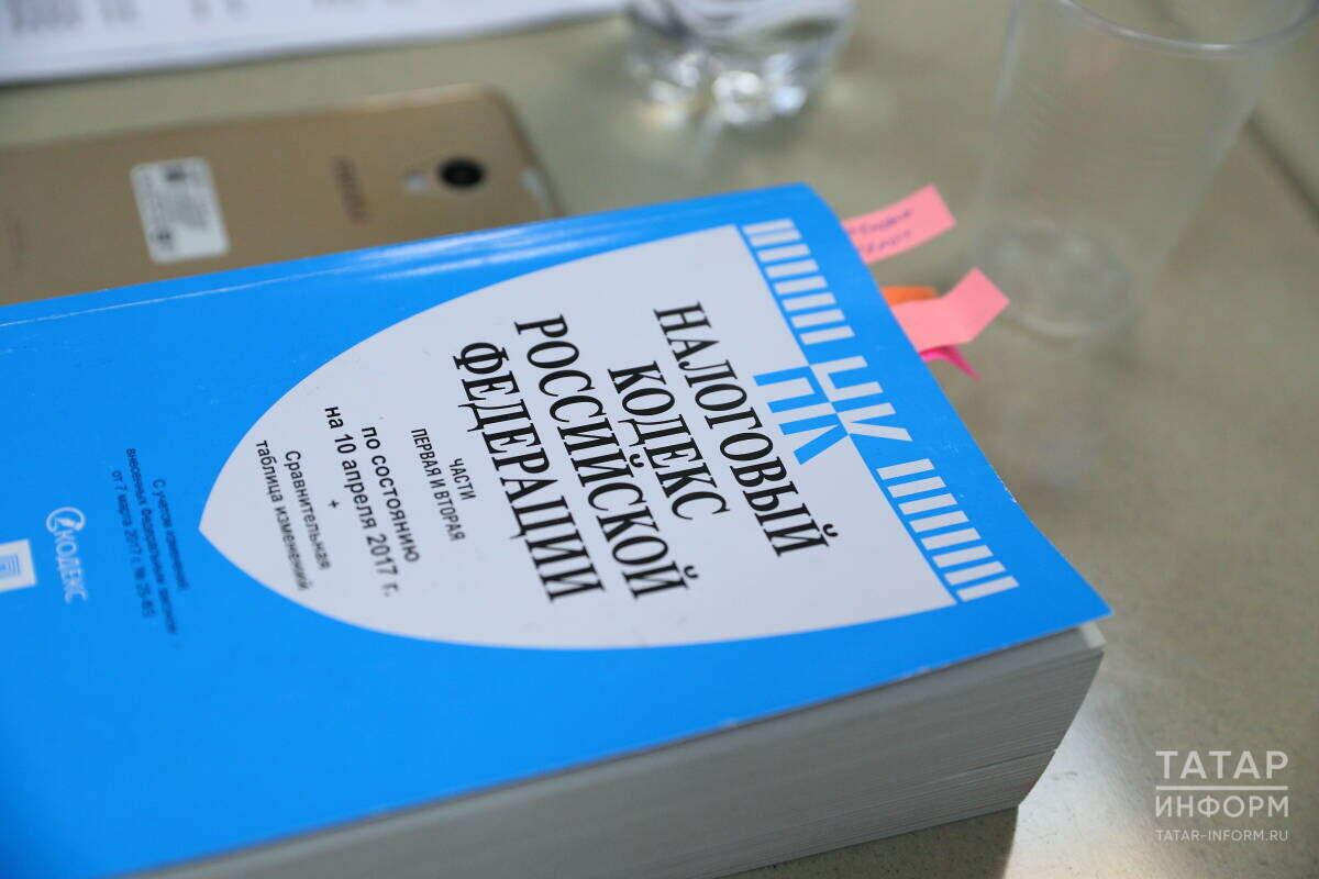 «Из ключевых изменений, вносимых в Налоговый кодекс Российской Федерации и ряд нормативных актов, – это увеличение с 20% до 22% ставки налога на добавленную стоимость»Фото: © «Татар-информ»