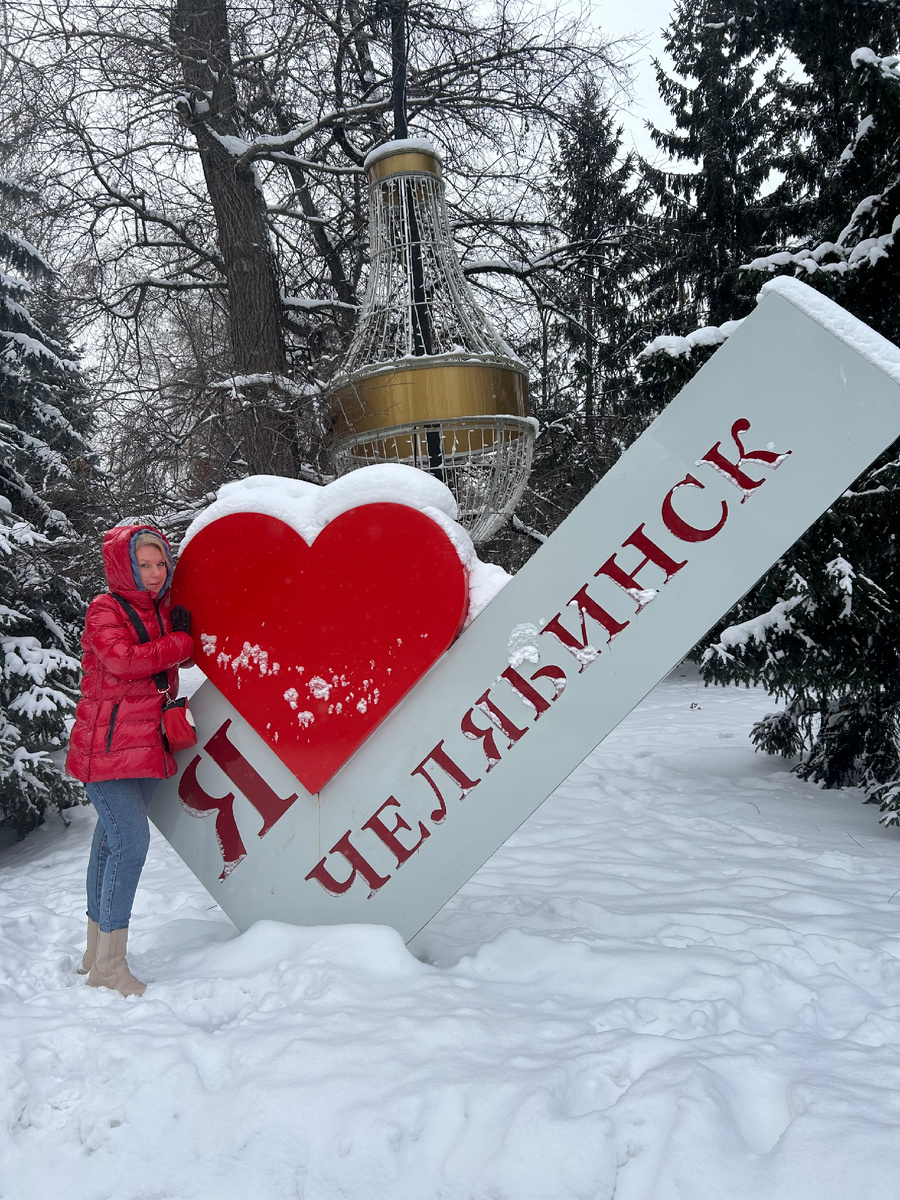 Я в Челябинске!!!!