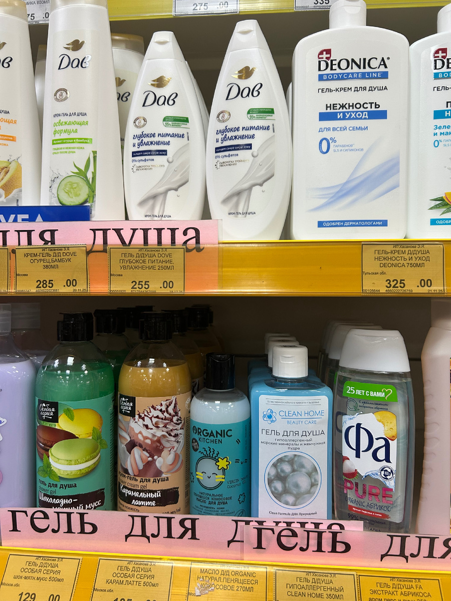 Удивили названия на русском (фото автора)