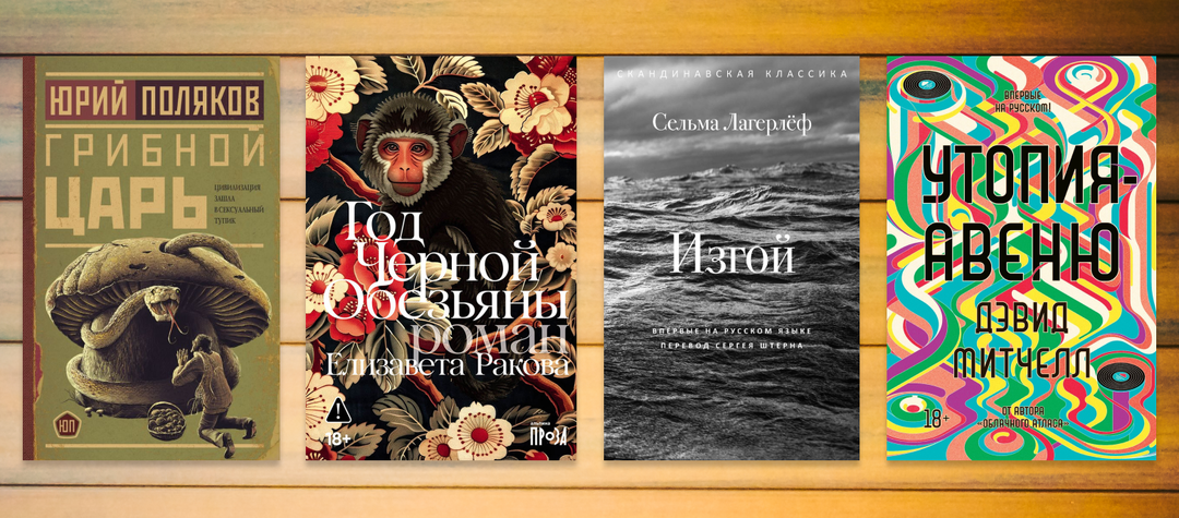 Бизнес нулевых, сага, прощение и музыка: анонс рецензий на канале