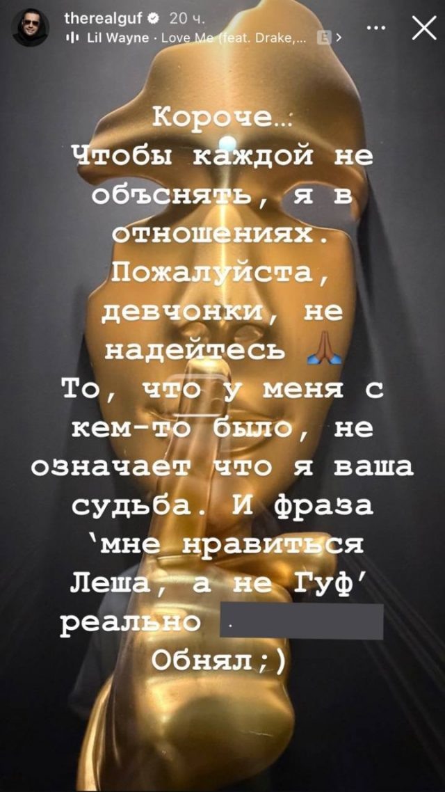    Фото: социальные сети Гуфа