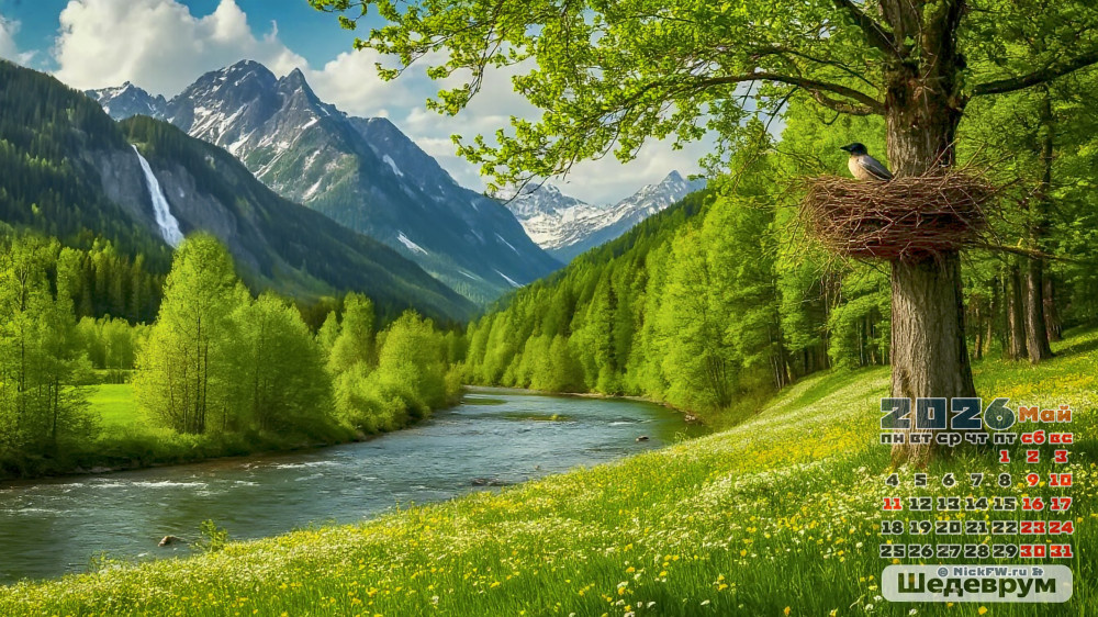 Календарь 2026: красота и великолепие мая © NickFW.ru & Шедеврум