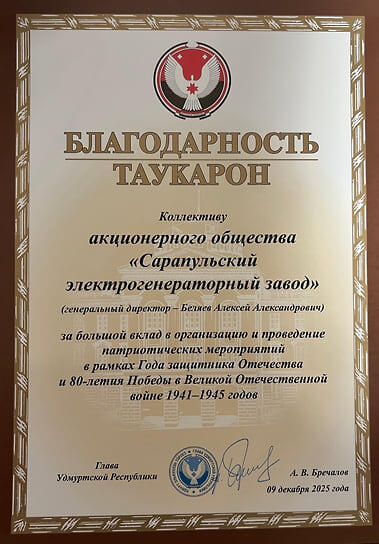 Фото: предоставлено СЭГЗ