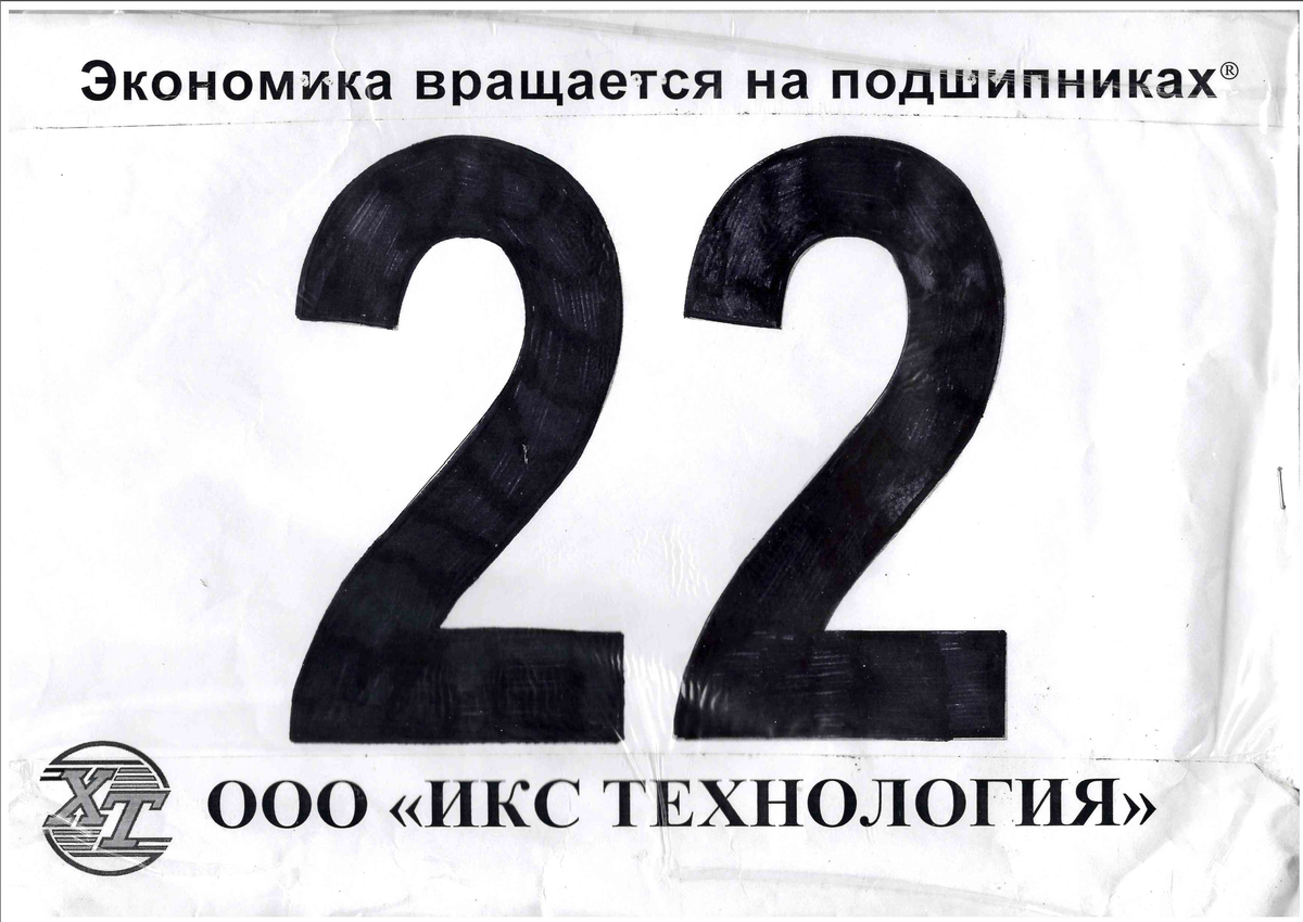 Образец номера.