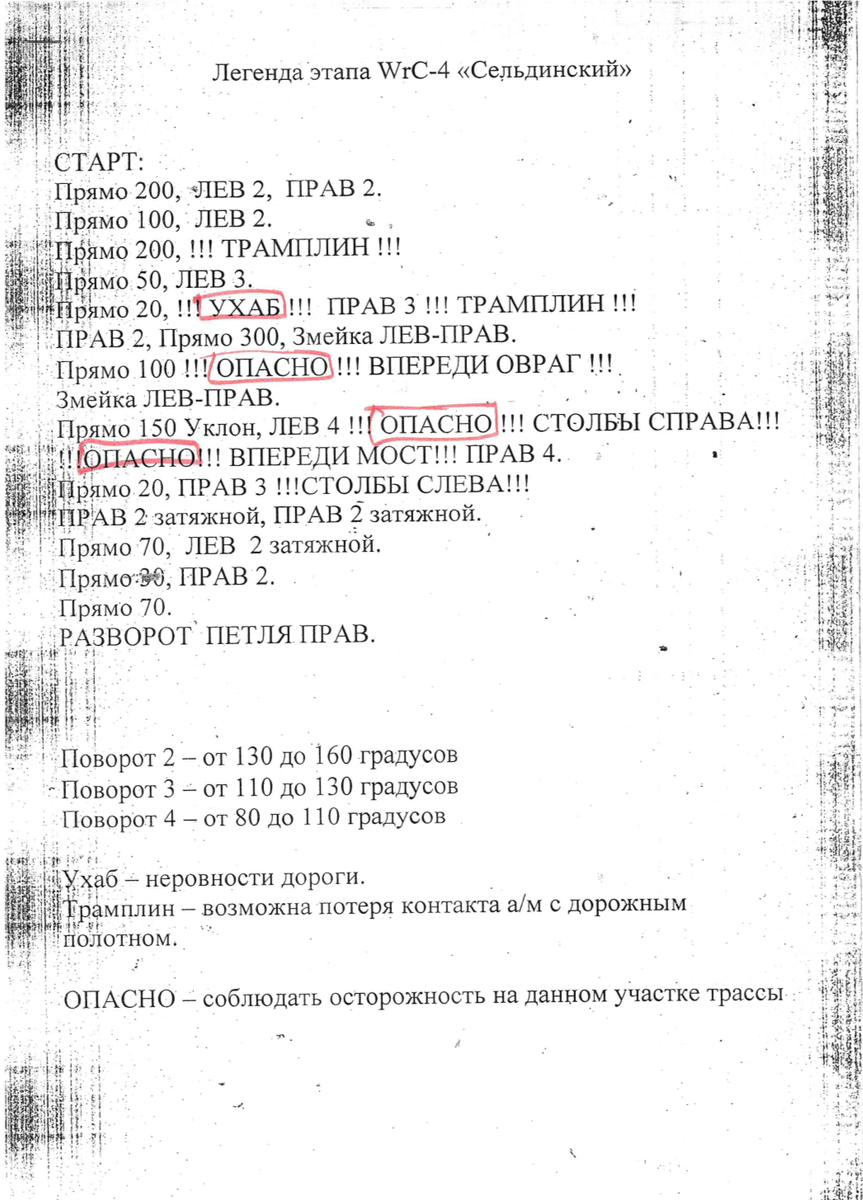 Стр 1 - Стенгораммы. 