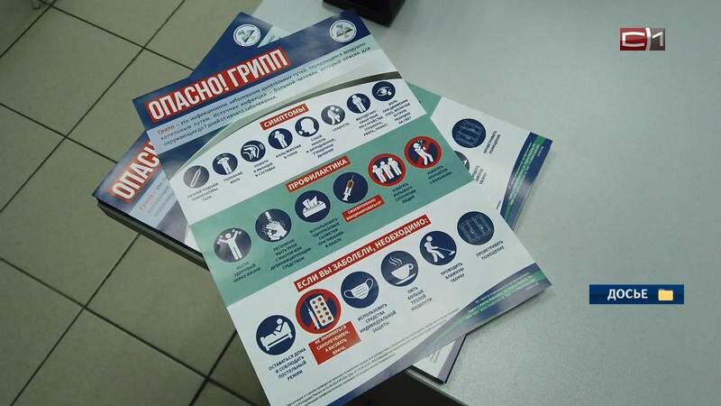    Заболеваемость ОРВИ и гриппом в Югре снизилась на 14%