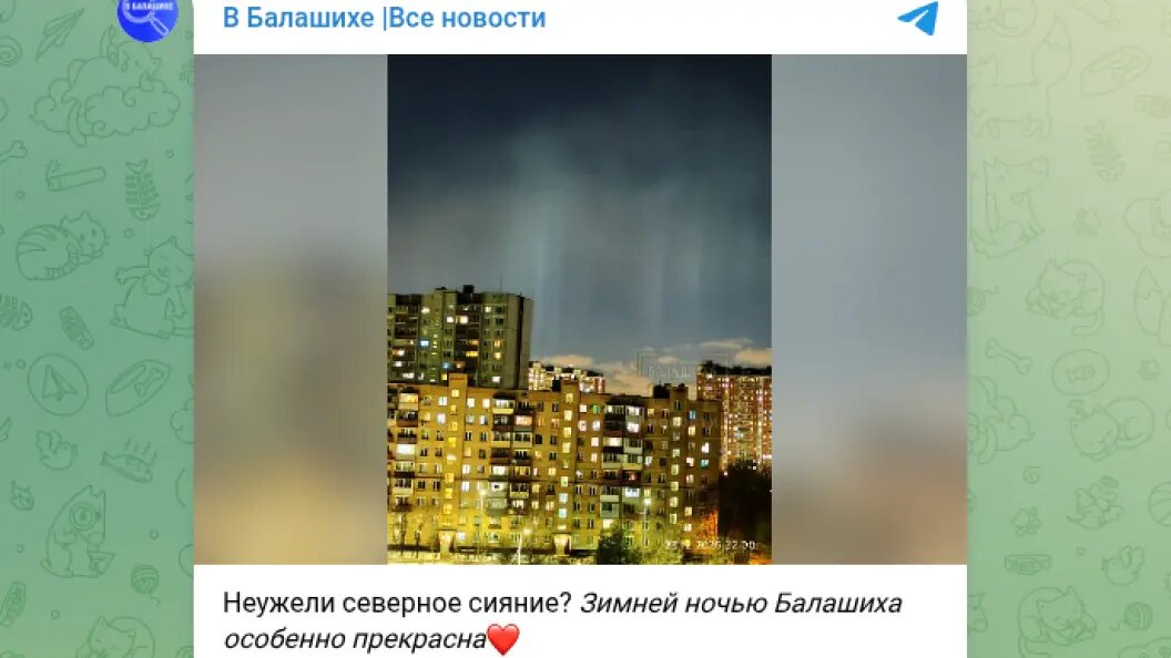    Фото: тг-канал "В Балашихе/Все новости".