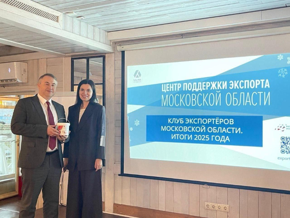    Фото: Министерство инвестиций, промышленности и науки МО