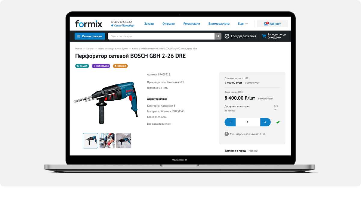 B2B-платформа Formix