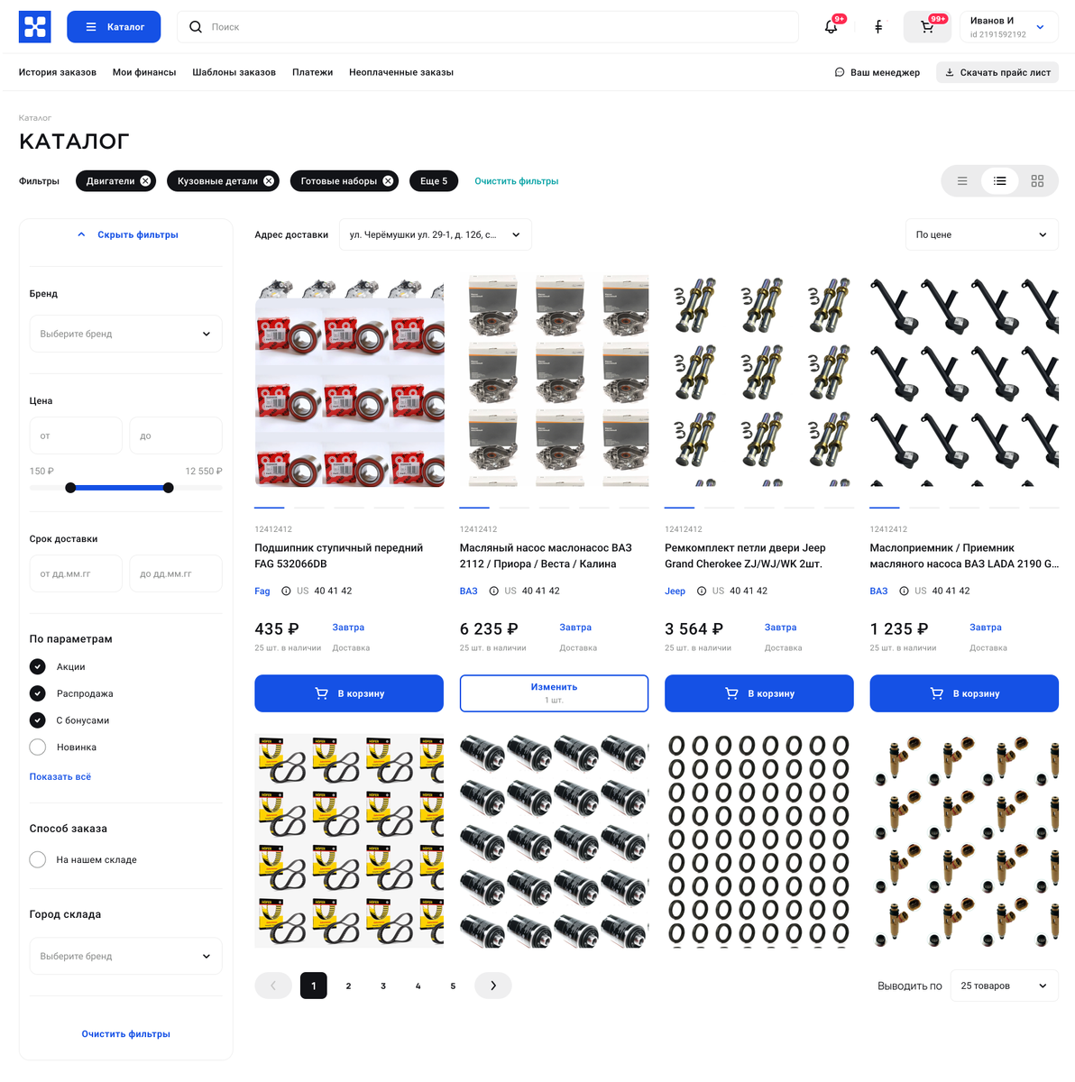 Пример интерфейса B2B-платформы Compo