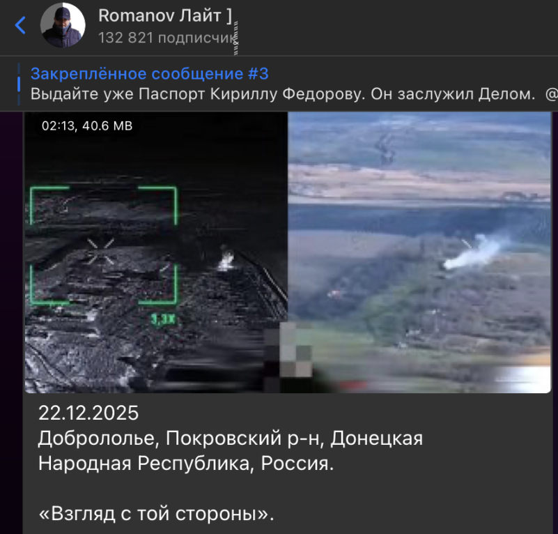    Скриншот: t.me/romanov_92/50377