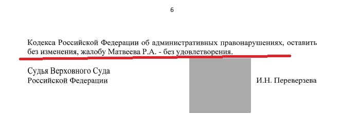 -8