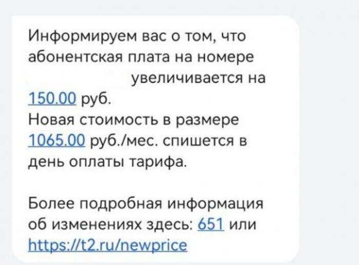 Иллюстрация: Скриншот уведомления