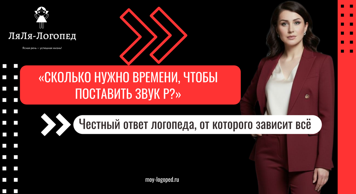 Родители, приводя ребёнка на первую консультацию, часто задают этот вопрос первым. Прямой ответ: в среднем, от 1 до 6 месяцев регулярных занятий. Но почему разброс такой большой? Потому что срок зависит не от календаря, а от «исходных данных» вашего ребёнка. Давайте разложим по полочкам.