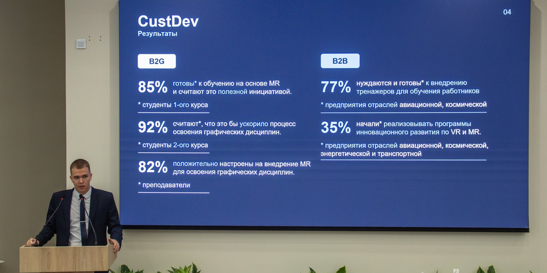 Аспиранты из Москвы разрабатывают тренажеры смешанной реальности для эффективного обучения будущих инженеров
