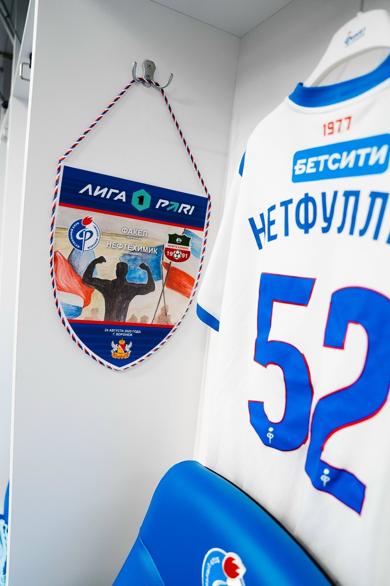 Футболка капитана "Факела"