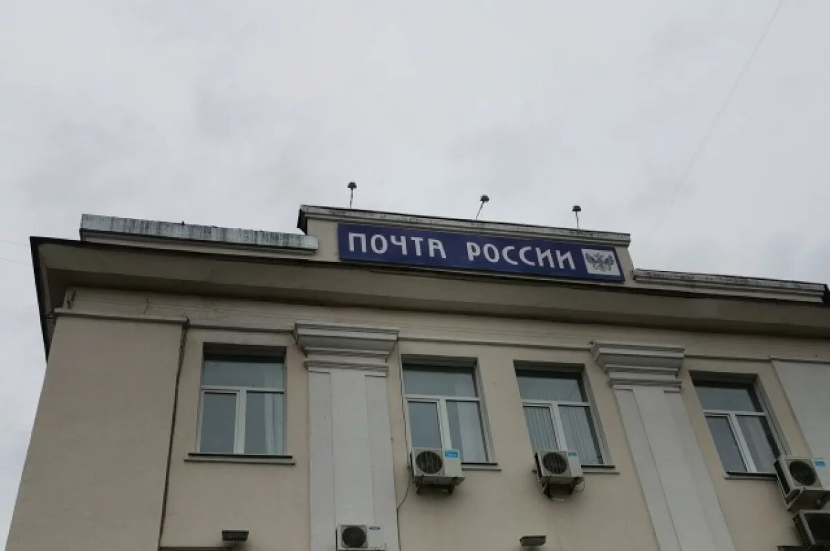    Стало известно, как будет работать почта в Омской области в праздники