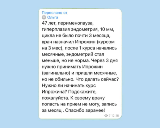 Вопрос от подписчицы