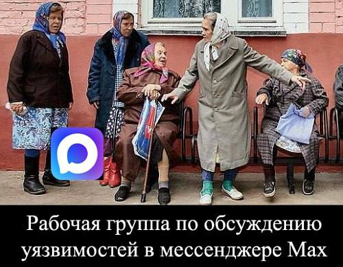 Опять про Max