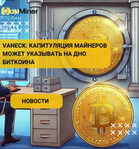 ➡️ В декабре хешрейт сети биткоина снизился примерно на 4