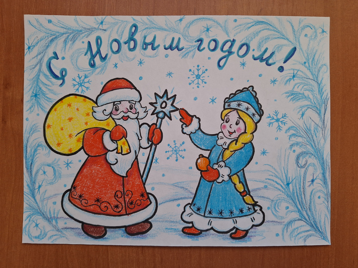 Готовый рисунок