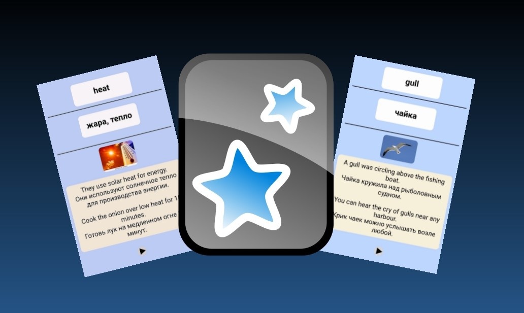 Карточки Anki с примерами употребления изучаемого слова, картинкой, озвучкой