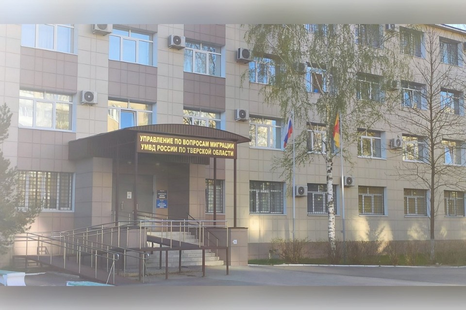    Для работы или учебы по-прежнему нужна виза. Фото: УМВД России по Тверской области.