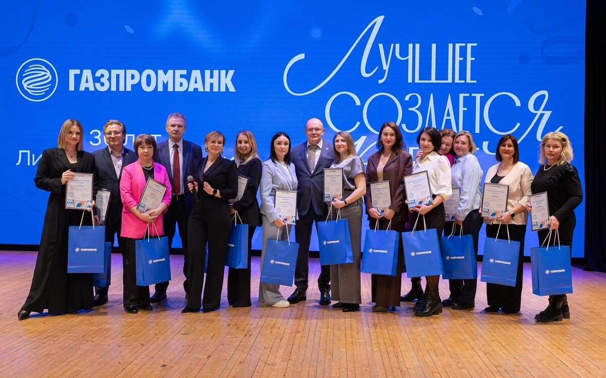    30 лет Липецкой дирекции Газпромбанка Фото – «Газпромбанк»