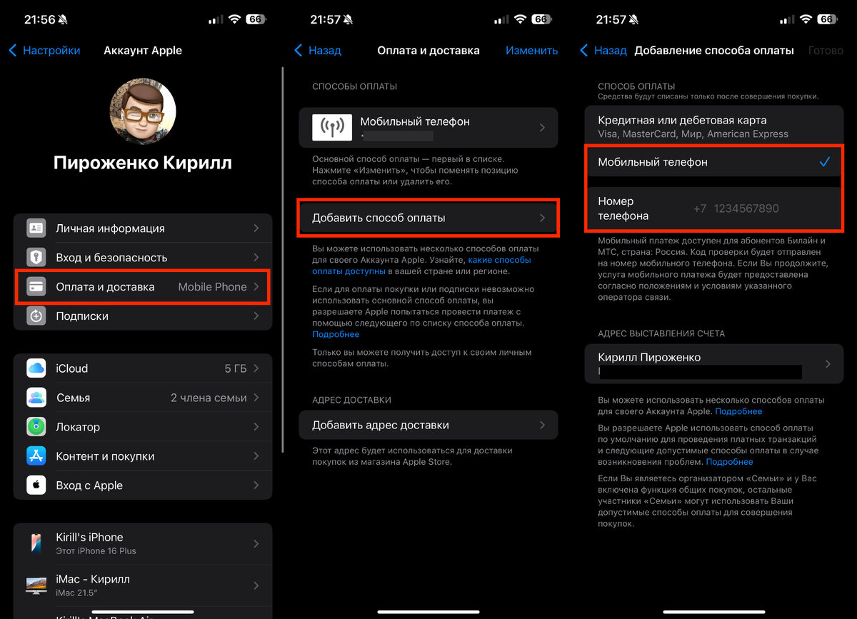    Пополнить баланс Apple ID с телефона очень просто, хоть и работают не все операторы