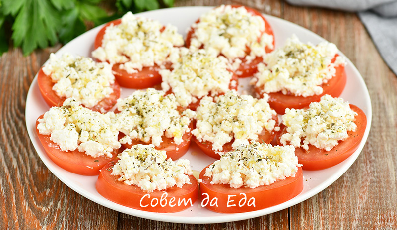 Как же это вкусно! Быстрая закуска из помидоров