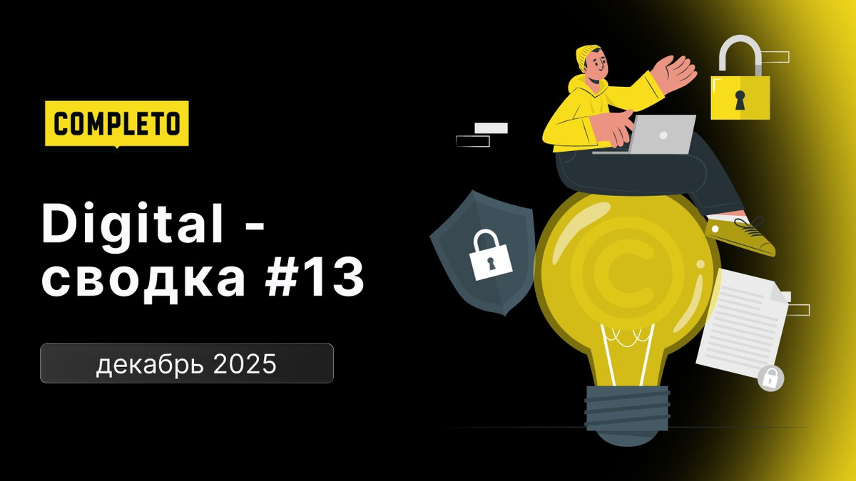 Источник: Freepik.com