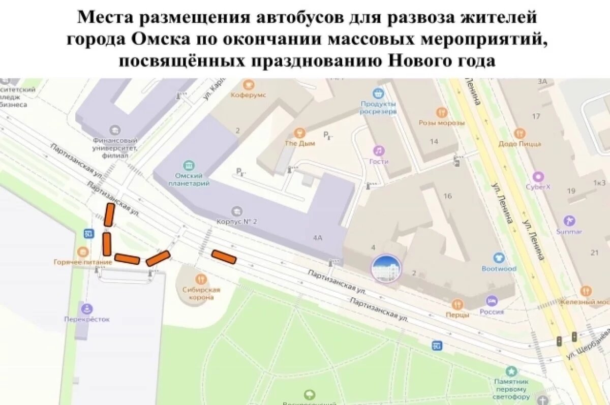    В новогоднюю ночь от «Омской крепости» пустят автобусы