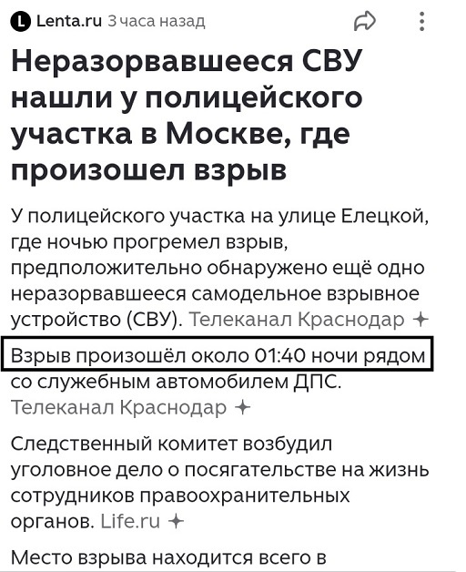 Новости из сети сми