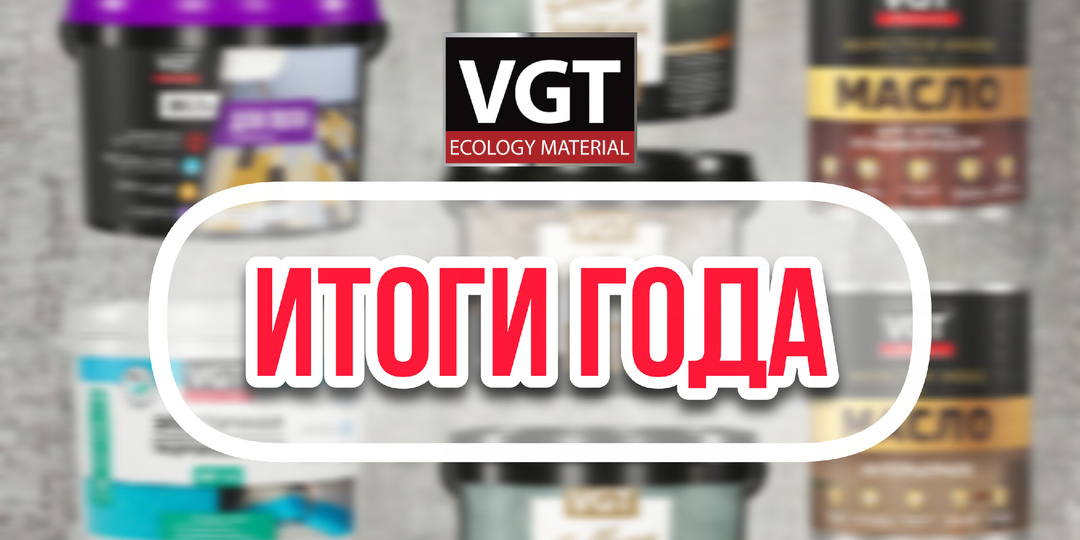 Итоги года. Что покупали чаще всего?