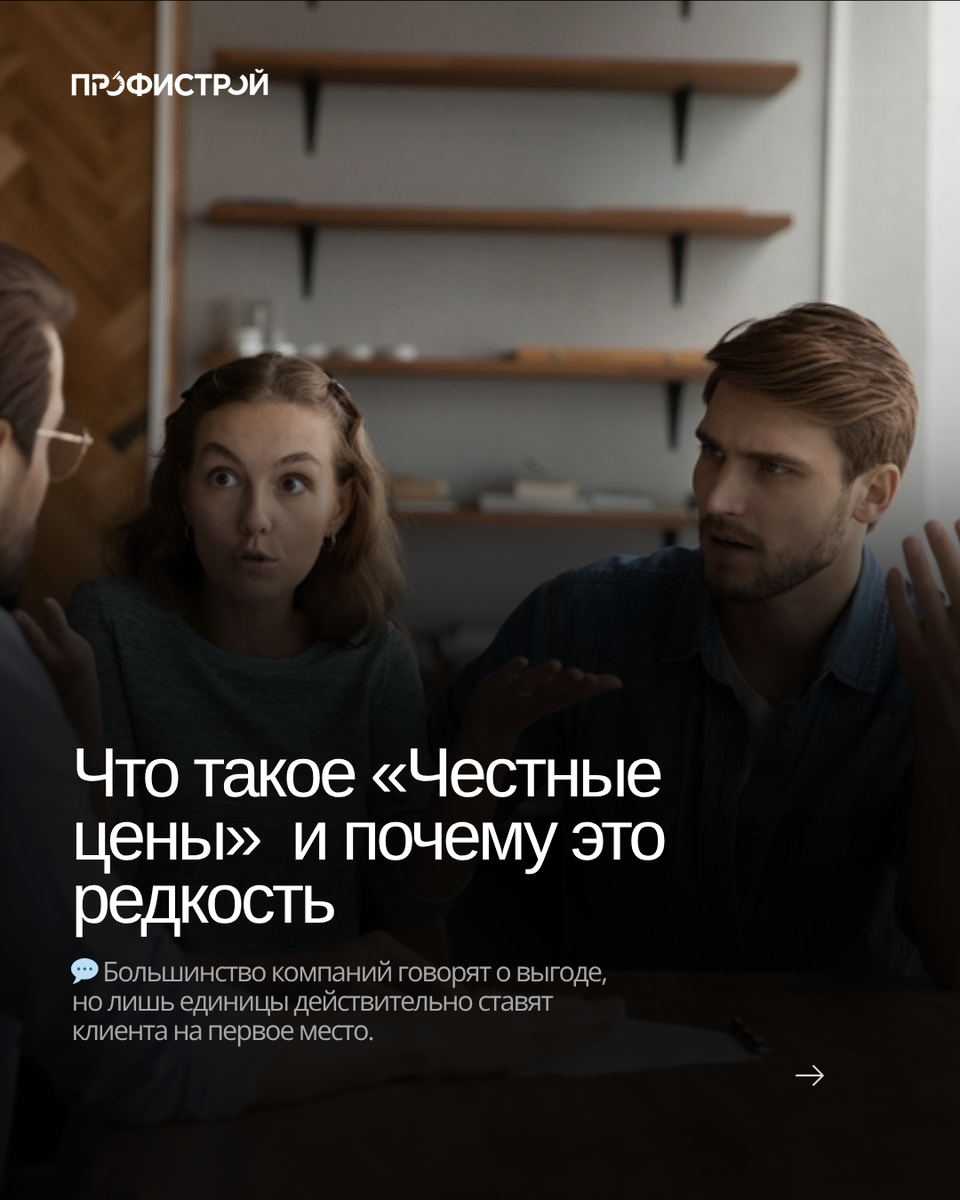 Профистрой | Дизайн, ремонт квартир, частных домов и коммерческой недвижимости