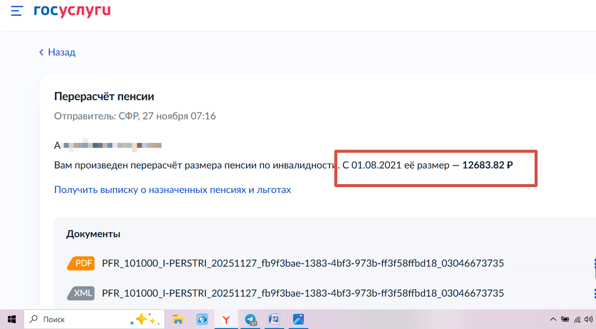фото Страна Людей