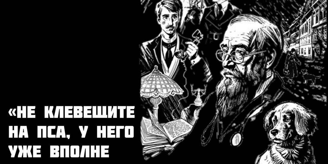 Собачье сердце: как Михаил Булгаков описал разруху и ценность момента.