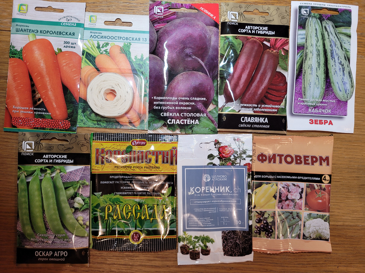 Семена и средства для выращивания растений
