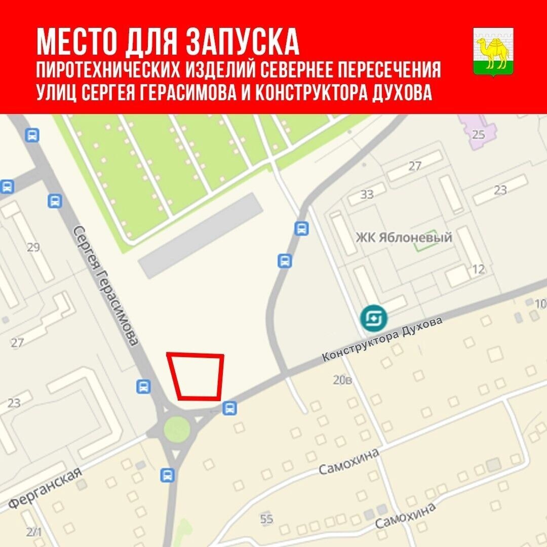   Администрация города Челябинска