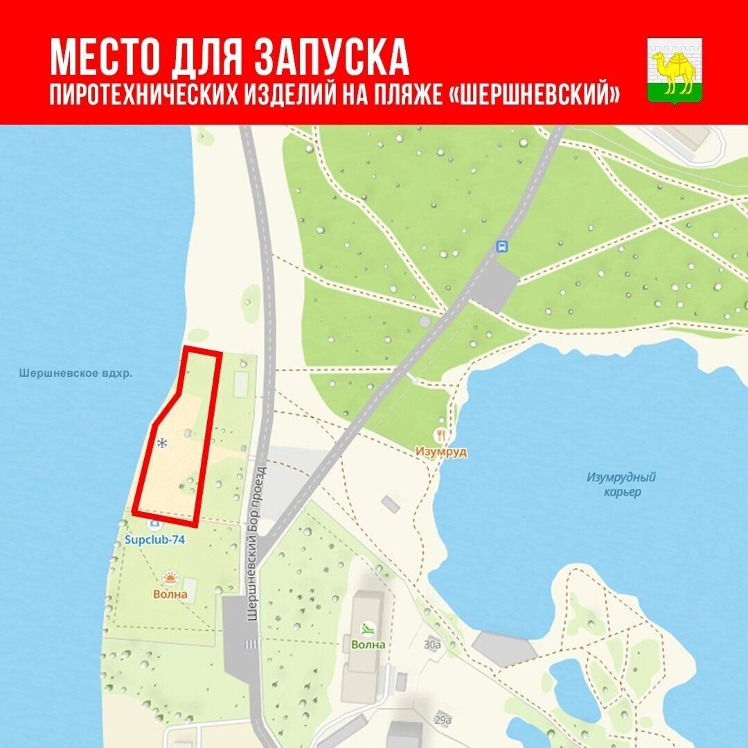   Администрация города Челябинска