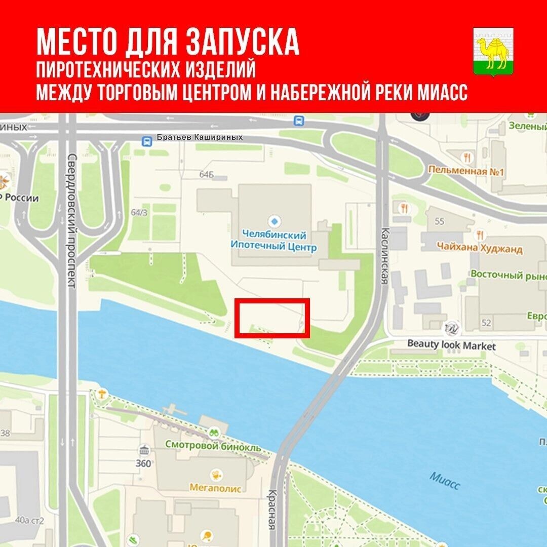   Администрация города Челябинска