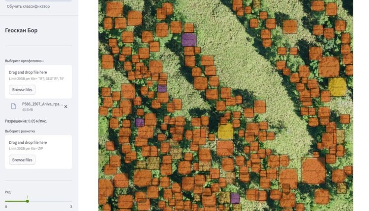    Фото: ГК «Геоскан»